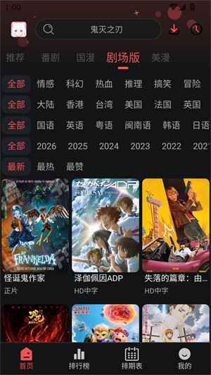 动漫天堂乐园