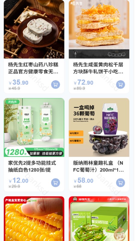 真物友购