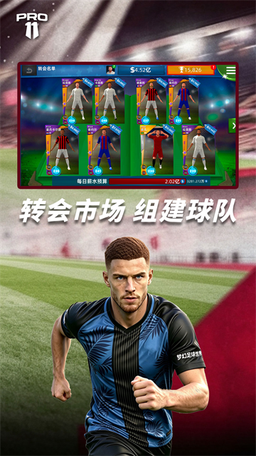 梦幻足球世界2026最新版