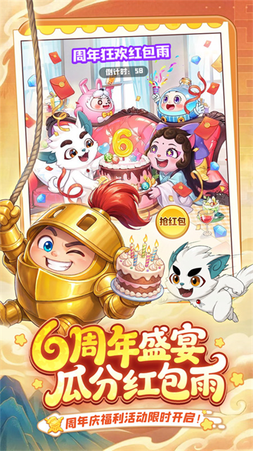 球球英雄华为版