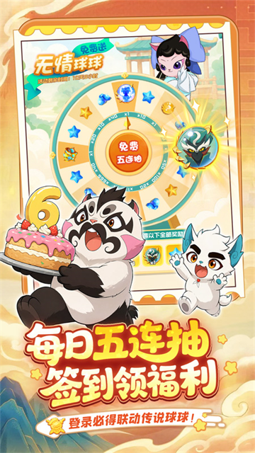 球球英雄华为版