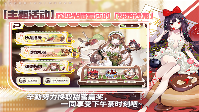 崩坏学园2华为服