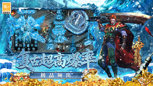 最强法师传奇