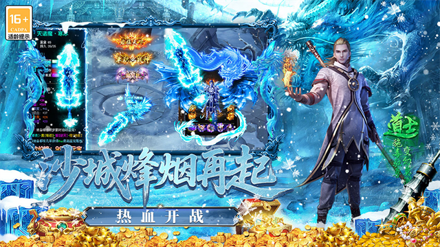 最强法师传奇