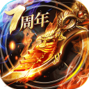 烈焰龙城仙峰版