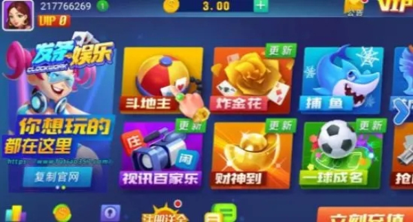 发条棋牌新游大厅