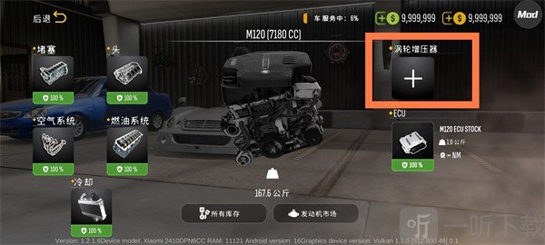 手动挡停车场2国风版