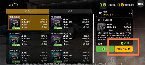 手动挡停车场2国风版