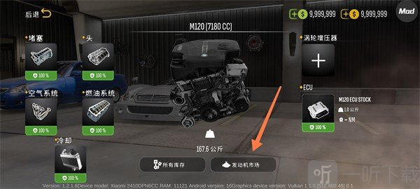 手动挡停车场2国风版