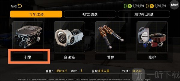 手动挡停车场2国风版