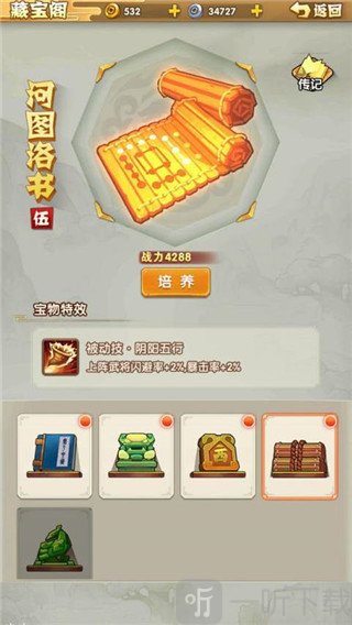 全民主公2华为版第四章黎阳1敌情分析攻略