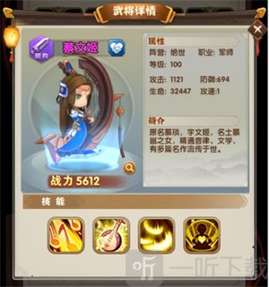 全民主公2华为版蔡文姬武将推荐