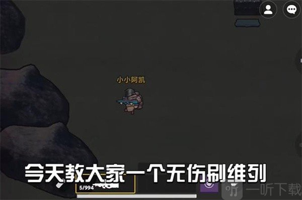 修狗地铁逃生双人联机无伤刷维列教程