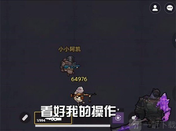 修狗地铁逃生双人联机攻击维列BOSS方法