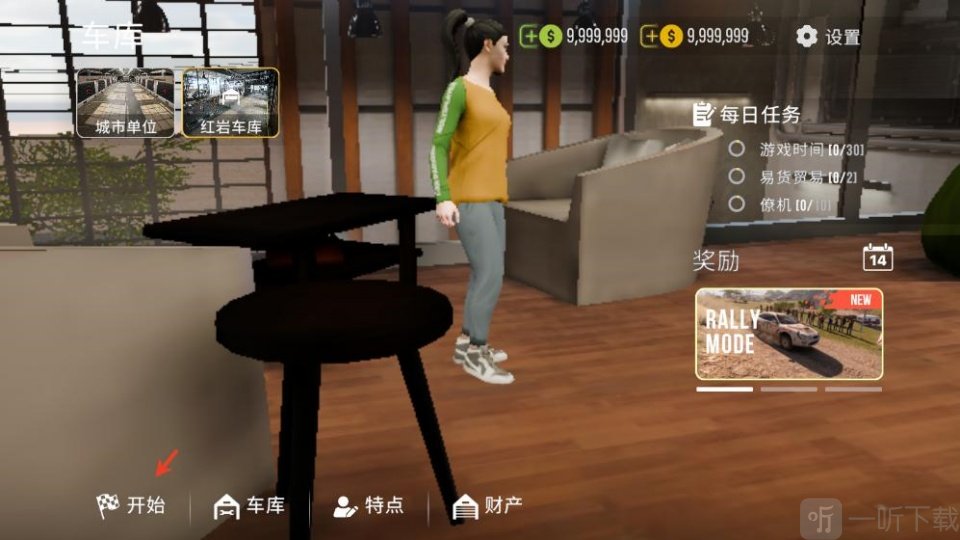 手动挡停车场2国风版开始游戏界面