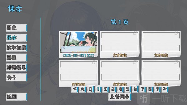 记忆源码夏末手机版存档方法