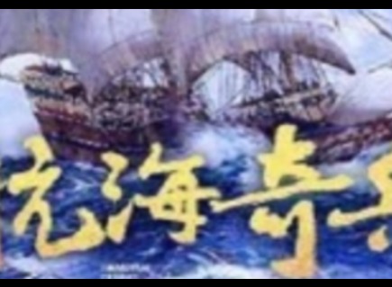 航海奇兵远洋商会兽族队阵容怎么玩 航海奇兵远洋商会兽族队阵容推荐