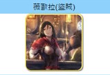 歧路旅人大陆的霸者港服薇欧拉角色