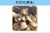 歧路旅人大陆的霸者港服莉妮特角色
