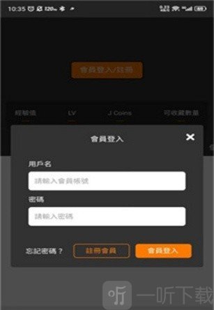 漫画阅读软件登录界面