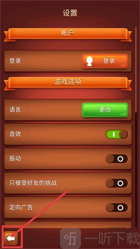 卡罗姆台球中文界面设置完成