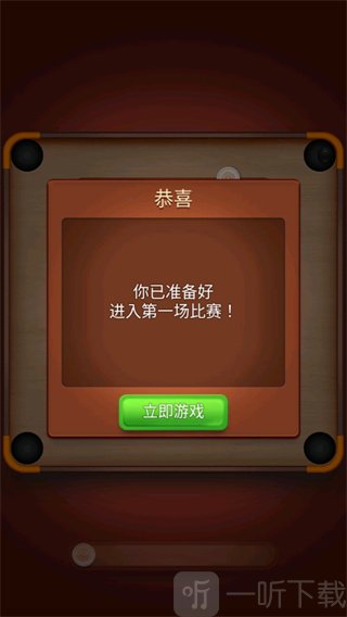 游戏黑球进洞通关方法