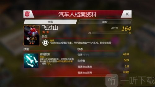 变形金刚2卷土重来炮兵英雄推荐