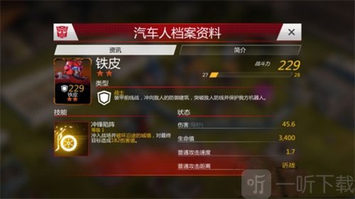 变形金刚2卷土重来战士英雄推荐