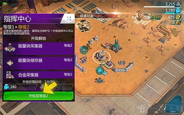 变形金刚2卷土重来游戏任务攻略1