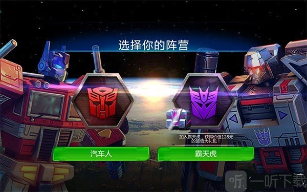 变形金刚2卷土重来游戏任务攻略3