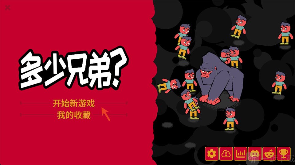 多少兄弟手机版中文界面展示