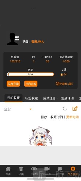 jm天堂漫画删除收藏漫画