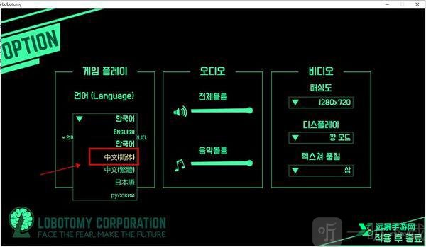 脑叶公司汉化版中文设置教程