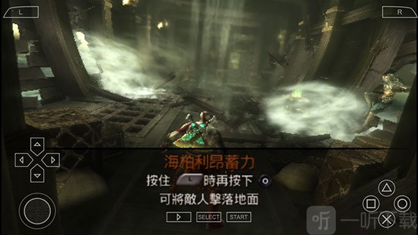 战神斯巴达之魂中文版击倒敌人