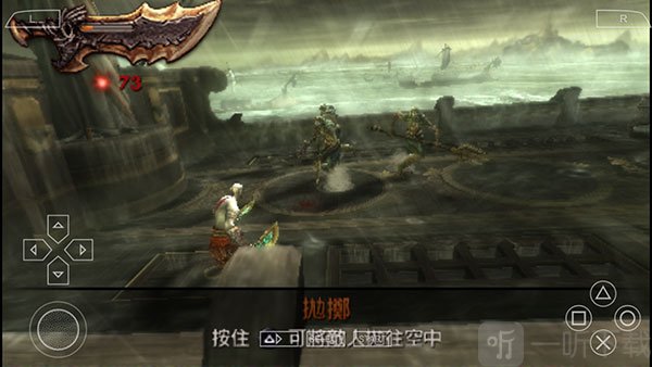 战神斯巴达之魂中文版空中攻击