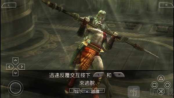 战神斯巴达之魂中文版挣脱束缚方法
