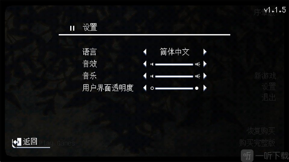 无垠之心手机版切换语言设置