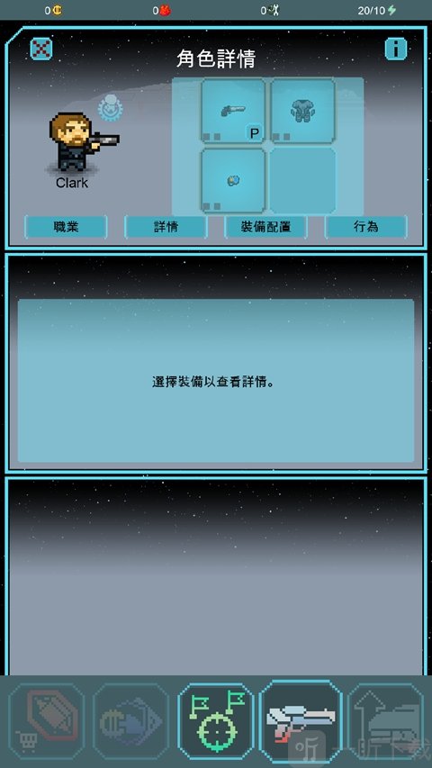 量子小队科幻战术装备升级
