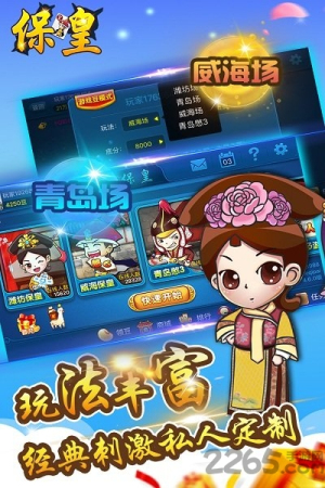 打保皇赢话费手机版