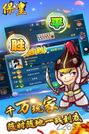 打保皇赢话费手机版