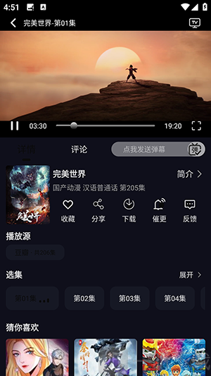 逸彩影视APP电视剧下载教程