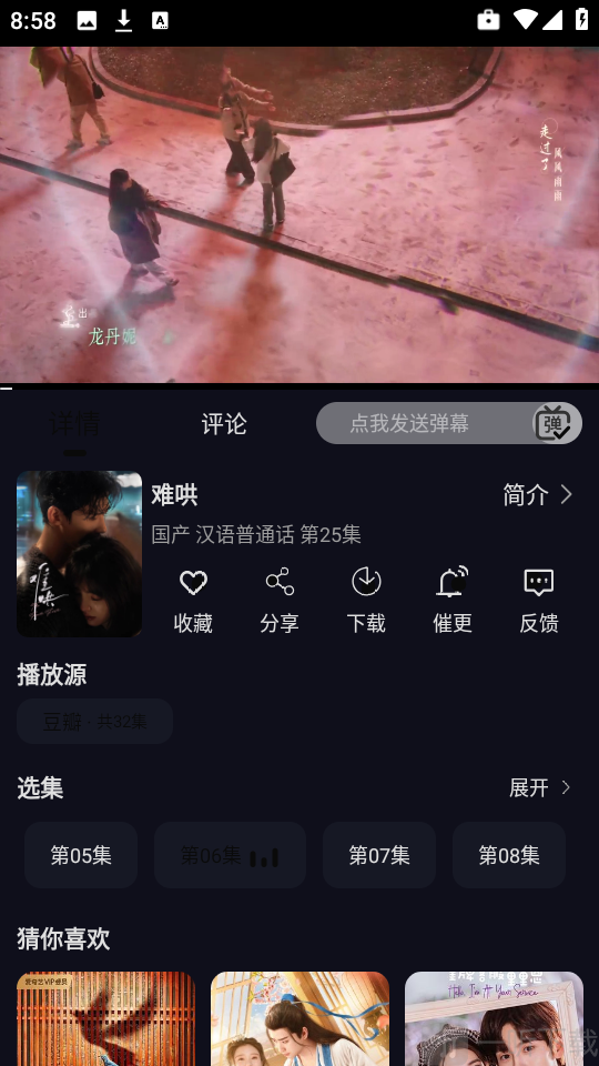 逸彩影视APP免费追剧教程