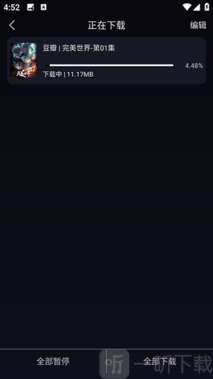 逸彩影视APP下载列表管理