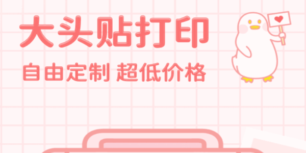 拼图鸭
