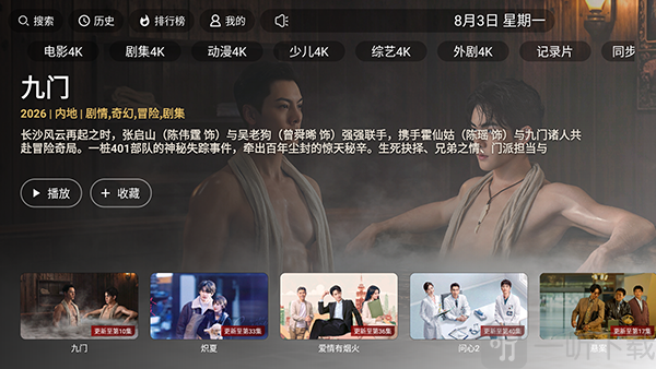 剧OKTV电视版下载最新版本-剧OKTV版免费下载电视盒子版v10.0