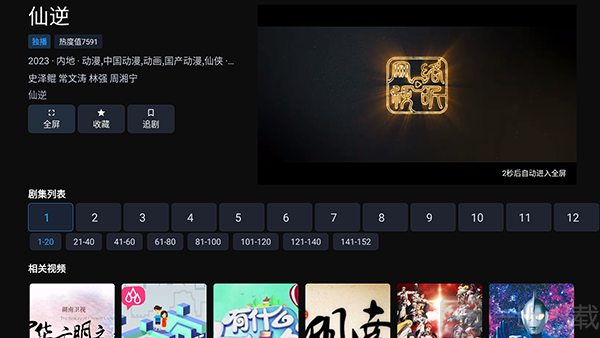 剧OKTV电视版下载最新版本-剧OKTV版免费下载电视盒子版v10.0