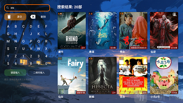 剧OKTV电视版下载最新版本-剧OKTV版免费下载电视盒子版v10.0