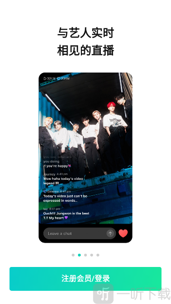 Weverse Backstage追星app下载-Weverse Backstage软件中文版下载
