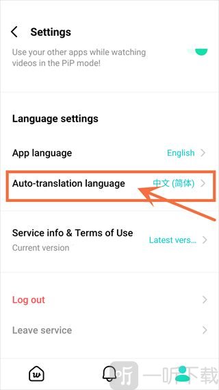 Weverse Backstage追星app下载-Weverse Backstage软件中文版下载