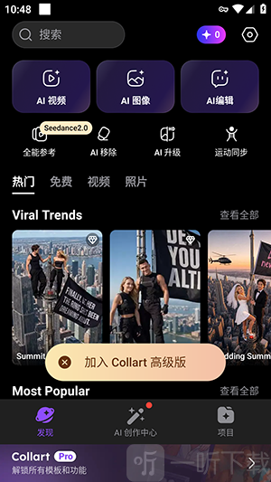 Collart首页AI视频与AI图像功能入口